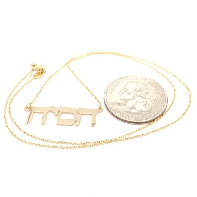 14K Y Gold Hebrew Name Necklace